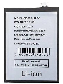 АКБ для телефона Vivo B-X7 (V27 5G) тех. упаковка