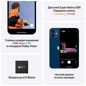 Смартфон Apple iPhone 12 128Gb белый