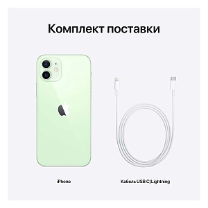 Смартфон Apple iPhone 12 128Gb зеленый